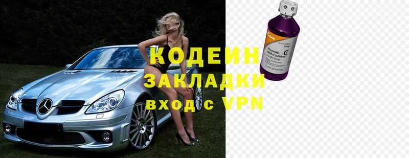 Кодеин Purple Drank  Серафимович 