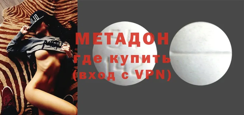 МЕТАДОН methadone Серафимович